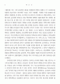 르네상스 문체론의 발달과 궁정문화 8페이지