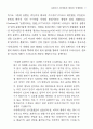 르네상스 문체론의 발달과 궁정문화 9페이지