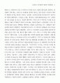 르네상스 문체론의 발달과 궁정문화 11페이지