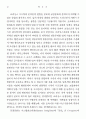르네상스 문체론의 발달과 궁정문화 12페이지