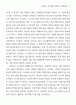 르네상스 문체론의 발달과 궁정문화 13페이지