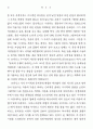 르네상스 문체론의 발달과 궁정문화 16페이지