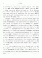 정치극으로 본 멕베스 4페이지