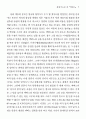 정치극으로 본 멕베스 5페이지