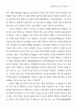 정치극으로 본 멕베스 7페이지