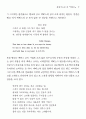 정치극으로 본 멕베스 9페이지