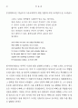 정치극으로 본 멕베스 12페이지