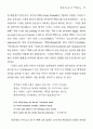 정치극으로 본 멕베스 15페이지