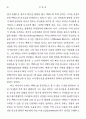 정치극으로 본 멕베스 16페이지