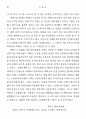 정치극으로 본 멕베스 18페이지