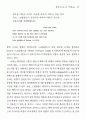정치극으로 본 멕베스 19페이지
