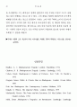 정치극으로 본 멕베스 22페이지