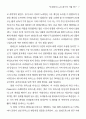프쉬돌루스의 희극적 기법 연구 7페이지