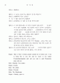 프쉬돌루스의 희극적 기법 연구 10페이지