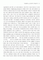 프쉬돌루스의 희극적 기법 연구 13페이지