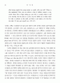 프쉬돌루스의 희극적 기법 연구 16페이지