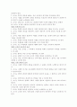 직업윤리... 2페이지