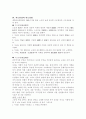 직업윤리... 3페이지