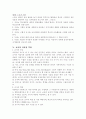 직업윤리... 5페이지