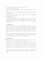 직업윤리... 6페이지