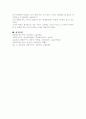 직업윤리... 7페이지
