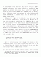 클레오파트라의 악마성 3페이지