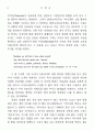 클레오파트라의 악마성 6페이지