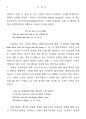 클레오파트라의 악마성 8페이지