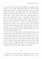 클레오파트라의 악마성 15페이지