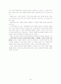 형식도야이론과 능력심리학에 관해!!! 5페이지