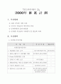 환경정책 4페이지