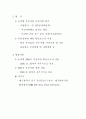 환경정책 7페이지