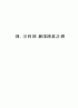 환경정책 8페이지