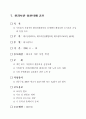 환경정책 15페이지