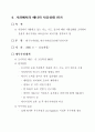 환경정책 22페이지