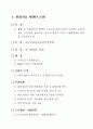 환경정책 24페이지