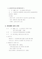 환경정책 33페이지