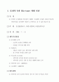 환경정책 39페이지