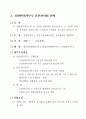 환경정책 41페이지