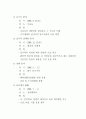 환경정책 44페이지