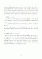 3D Computer Graphic Rendering 기법에 따른 조명 연구 12페이지