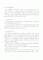 3D Computer Graphic Rendering 기법에 따른 조명 연구 13페이지