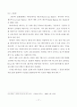 3D Computer Graphic Rendering 기법에 따른 조명 연구 17페이지