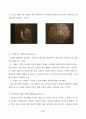 3D Computer Graphic Rendering 기법에 따른 조명 연구 20페이지
