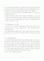 3D Computer Graphic Rendering 기법에 따른 조명 연구 21페이지