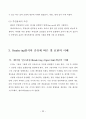 3D Computer Graphic Rendering 기법에 따른 조명 연구 23페이지