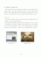 3D Computer Graphic Rendering 기법에 따른 조명 연구 32페이지
