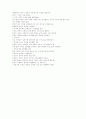 조선시대 성생활 6페이지