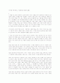 이방인이 본 조선 다시 읽기(신복룡)의 서평 1페이지