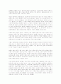 이방인이 본 조선 다시 읽기(신복룡)의 서평 3페이지